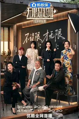 久久国产精品视频 我们都是赶路人 综艺剧照