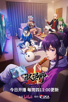 久久国产精品视频 白鹭书院 动画剧照